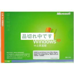 【新品】 WindowsXP Home Edition SP2 中国語版 OEM DSP版