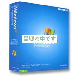 【中古】Microsoft Windows XP Professional  通常版