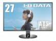 【新品】I-O DATA モニター ディスプレイ 27型