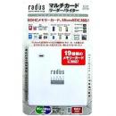 【新品】Radius マルチカードリーダー/ライター