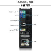 【中古】DELL OPTIPLEX 790 Core i5  (XP Pro英語版搭載)