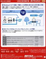 【新品】BUFFALO 11n対応 11g/b 無線LAN子機
