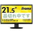 【新品】iiyama 21.5インチワイド液晶ディスプレイ