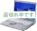 【中古】Panasonic Lets note CF-S9 Corei5 (XP Pro搭載)