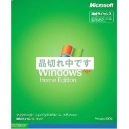 【新品】 Windows XP Home 追加ライセンスパック　SP2