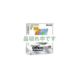 【新品】 Office2000 Professional Service Release 1