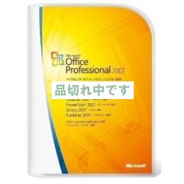 【新品】Microsoft Office 2007 Professional 通常版