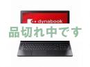 【新品】TOSHIBA dynabook B65 Corei3 (7 Pro搭載)