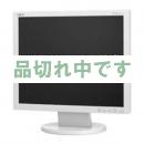 【新品】日本電気 17型液晶ディスプレイ(ホワイト) LCD172V NEC